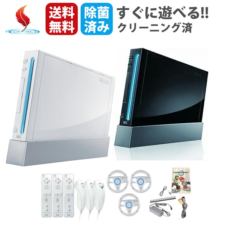 楽天市場】wii マリオカートセット 任天堂 NINTENNDO ニンテンドー 