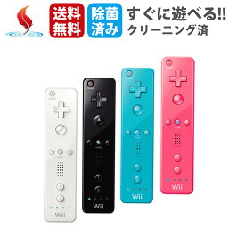 中古 Wii リモコン ニンテンドー 純正 Wii コントローラー 任天堂 周辺機器 Wiiリモコン Nintendo 白黒青ピンク選べるカラー クリーニング済み　除菌済み 送料無料 保証あり SHEER ゲーム