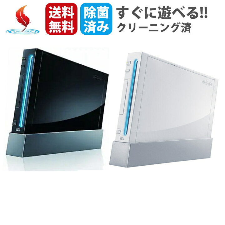 楽天市場】任天堂 ニンテンドー Nintendo Wii 本体のみ ウィー本体のみ  