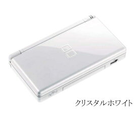 純正充電器＋レビューキャンペーン【箱付き】DS Lite DSライト USJ-001 クリスタルホワイト 本体 中古 すぐに遊べるセット