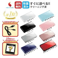 【お買い物マラソン★限定クーポン＆P5倍！5/9 20時～】DS Lite DSLite 本体【すぐ遊べるセット】充電ケ…