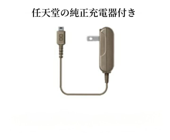 楽天市場】DSソフトプレゼント☆DS Lite 本体 中古 純正充電器付き DS 