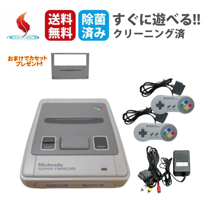 楽天市場】ソフト付き☆任天堂スーパーファミコン本体 SFC スーファミ  