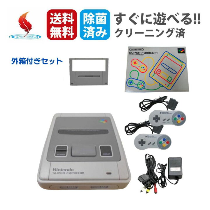 楽天市場】☆ソフトプレゼント☆【外箱付き】 スーパーファミコン本体 