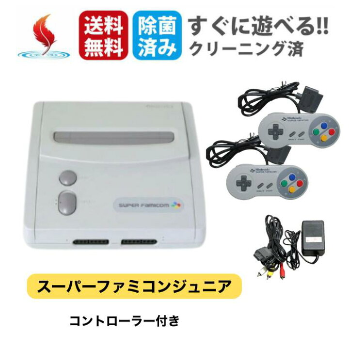 楽天市場】レビューでソフトプレゼント☆ スーパーファミコンジュニア 
