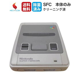 スーパーファミコン 本体のみ 任天堂 SFC スーファミ nintendo ニンテンドー 本体 クリーニング済み ゲーム機 ゲーム 送料無料 保証あり 中古 レトロゲーム