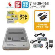 【HDMI変換アダプタ付き】選べるソフト★スーパーファミコン 本体 SFC 任天堂 スーパーマリオカート スー…