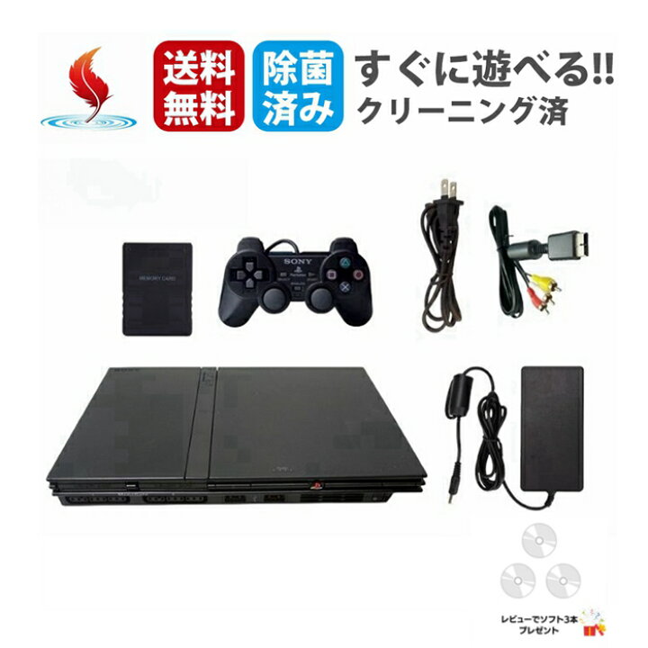 楽天市場】☆ソフトプレゼント☆PS2 本体 ACアダプターSONY 
