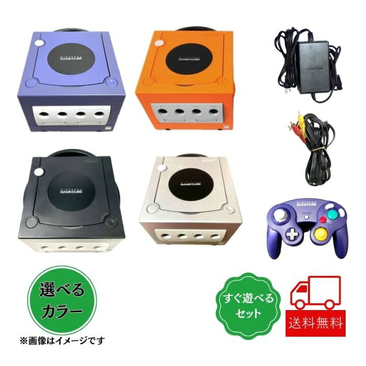楽天市場】ゲームキューブ GC 任天堂 nintendo ニンテンドー  