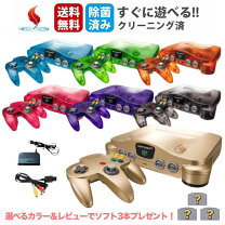 楽天市場】nintendo64 セットの通販
