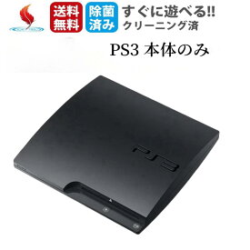 【楽天スーパーセール★限定クーポン＆ポイント最大5倍！9/4 20:00~】レビューで3枚ソフトプレゼントGETキャンペーン中！PS3 初期型 プレステ3 PlayStation3 チャコールブラック CECH-2000 〜3000 SONY 120GB 本体のみ 中古 動作確認済み