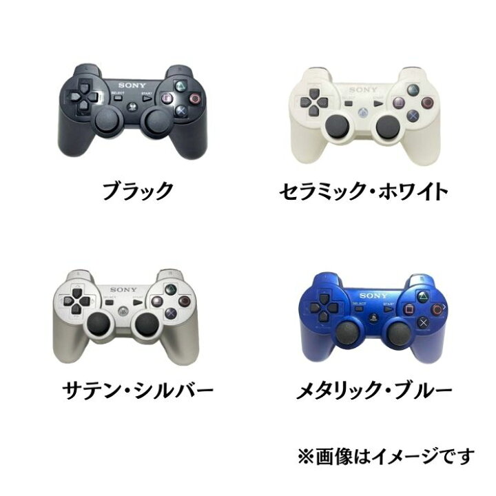 楽天市場】【純正】レビューでPS3ソフトプレゼント☆ ワイヤレス 