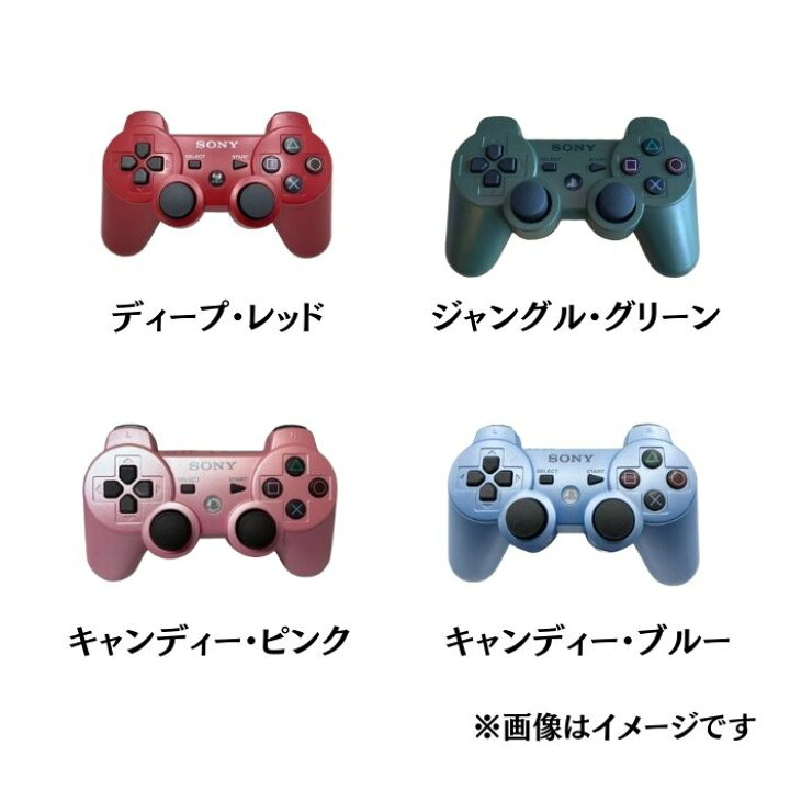 ○完動品○SONY PS3 コントローラー デュアルショック3キャンディ 
