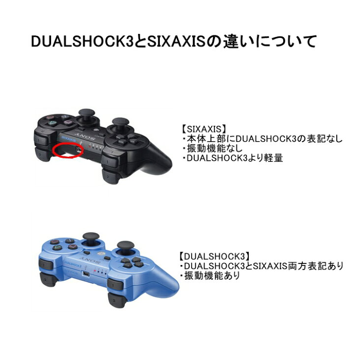楽天市場】【純正】レビューでPS3ソフトプレゼント☆ ワイヤレス 