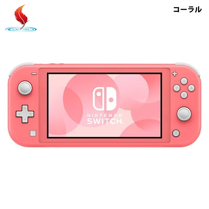 楽天市場】Nintendo 任天堂 スイッチ ライト 本体 Switch Lite 