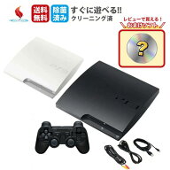 【楽天スーパーセール★限定クーポン＆ポイント最大5倍！6/4 20:00～】PS3 本体【すぐ遊べるセット】 中…