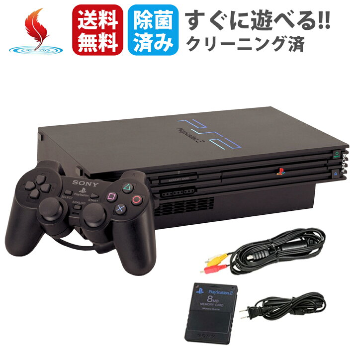 楽天市場】PS2 本体 純正コントローラー1個 すぐ遊べるセット 選べる色 