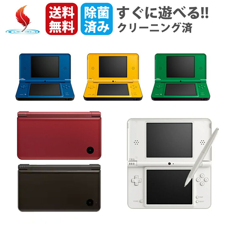 楽天市場】ソフトプレゼント☆DS i LL ニンテンドー DSi LL ライト 