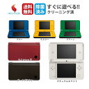 【お買い物マラソン★限定クーポン＆P5倍！5/9 20時～】DS i LL 【おまけソフト＋純正充電器】すぐに遊べるセット！ニ…