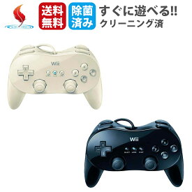 【お買い物マラソン★限定クーポン＆全品ポイント5倍！8/4 20:00~】任天堂 Wii クラシック コントローラー PRO Wii クラシックコントローラーPRO Wii u クラコン pro プロコン プロコントローラー プロ リモコン 純正 ニンテンドー 白 黒 NINTENNDO 中古 動作品
