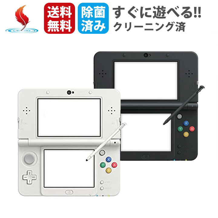 楽天市場】レビューでDSソフトをプレゼントNew3DS 本体 中古  