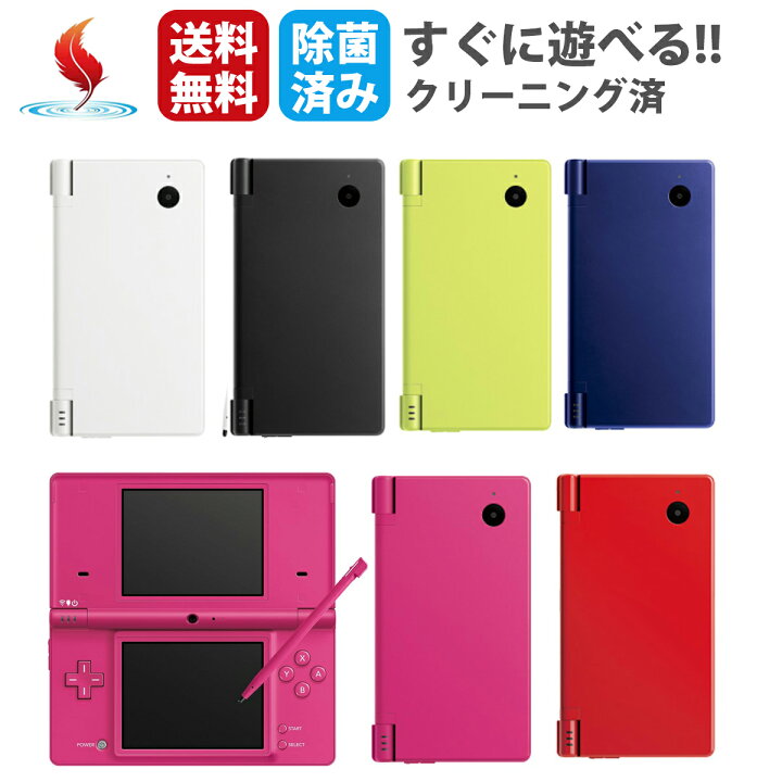 楽天市場】☆ソフトプレゼント☆DS i ニンテンドーDSi 中古 本体  