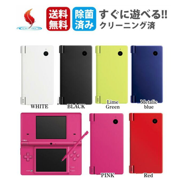 楽天市場】ソフト最大4本☆DSi 本体 純正充電器 すぐに遊べるセット 