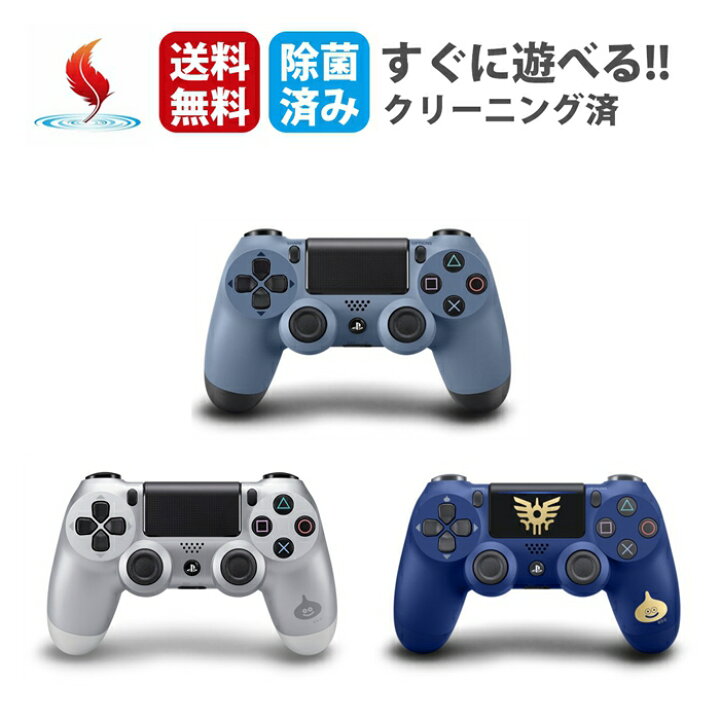 限定カラー！PS4 dual shock コントローラー動作確認済み プレステ4 