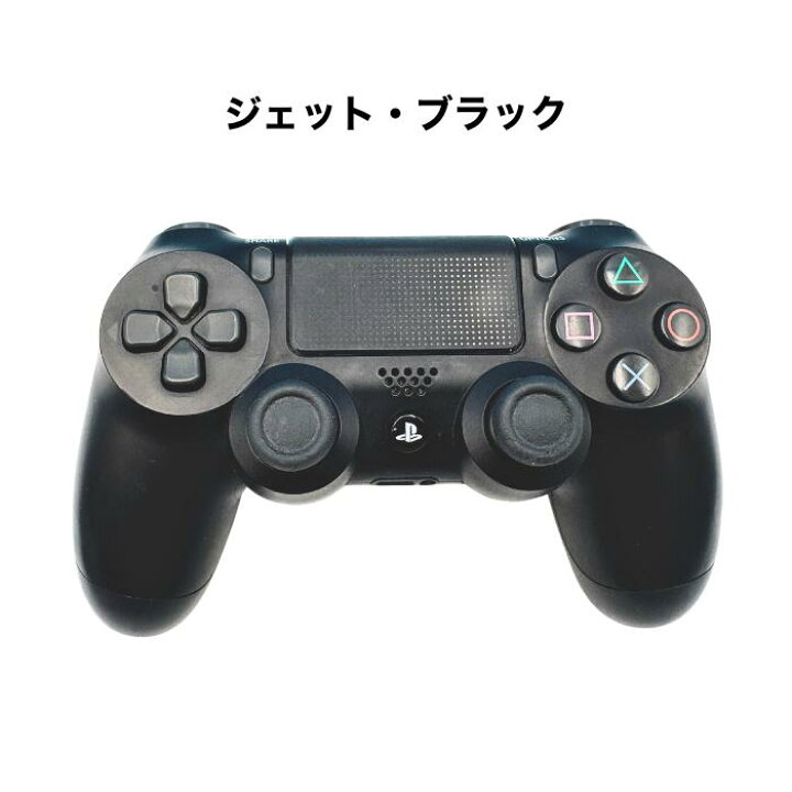 楽天市場】PS4 コントローラー 【訳あり動作品】純正 デュアルショック 