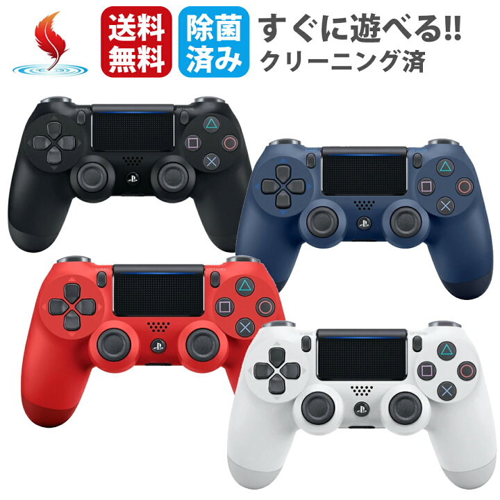 プレステ4 デュアルショック ワイヤレスコントローラー6色セット 