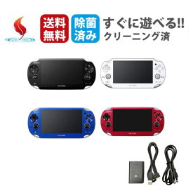 【レビューキャンペーン】PSVITA1000 本体 Wi-Fiモデル PCH-1000 Psビータ psヴィータ ソニー SONY ゲーム ホワイト ブラック ブルーすぐに遊べるセット 送料無料 中古