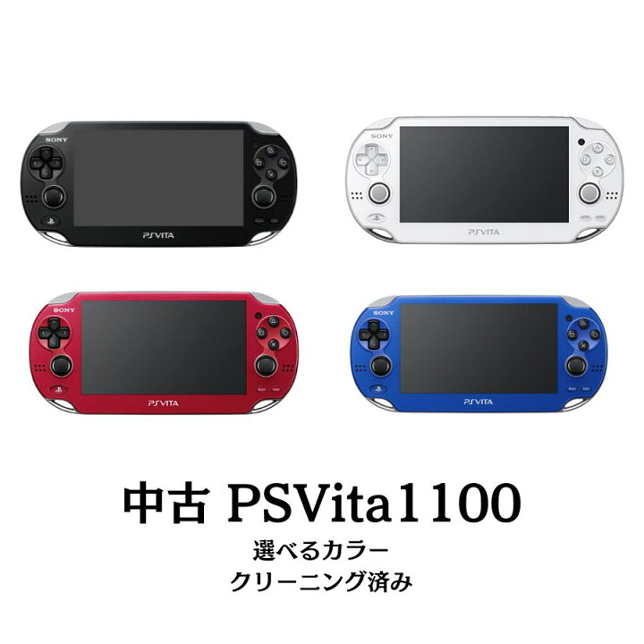 楽天市場】5％OFFクーポン＆PS Vita PCH-1100 本体のみ 
