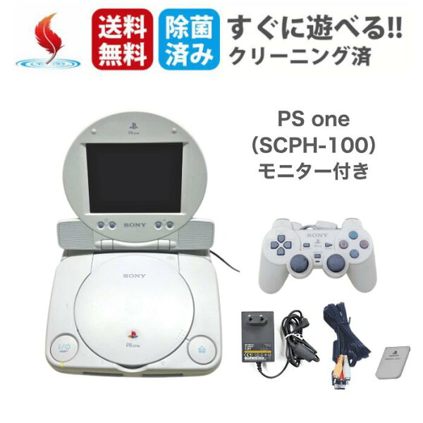 【楽天スーパーセール★限定クーポン＆ポイント最大5倍！9/4 20:00~】PSone＆液晶モニター　COMBO