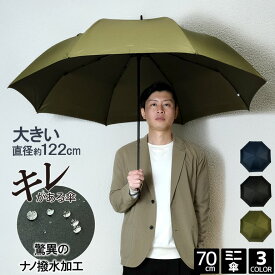 水滴が転がる 超強力撥水 キレがある傘 無地 70cm 折りたたみ ミニ 傘 手開き式 8本骨 雨傘 撥水 ナノ撥水加工 メンズ メンズ傘 紳士 男性 レディース 特大 大判 大きい 大きめ 大きい傘 営業 ビジネス 通勤 通学 無地 風に強い 丈夫 大人 中学生 高校生 父の日 プレゼント