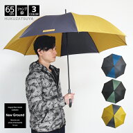 メンズ傘 無地 コンビ 65cm ジャンプ 傘 8本骨 軽量 長傘 雨傘 New Ground 紳士 メンズ 男性 男性用 大人…