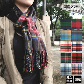 楽天市場 マフラー チェックの通販