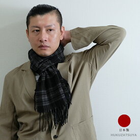 【日本製】メンズ マフラー ミニマフラー ショート レディース 男性 女性 ユニセックス 中学生 高校生 学生 通学 子供 コンパクト 高品質 国産 防寒 暖かい 無地 グレン チェック 千鳥 ストライプ エビ柄 シャンブレー 小さい 小さめ 黒 茶 赤 グレー プレゼント プチプラ