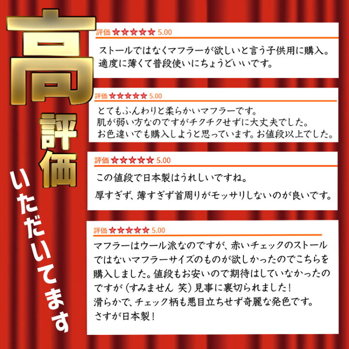 楽天市場】【日本製】マフラー カシミヤタッチ ミニマフラー ショート 