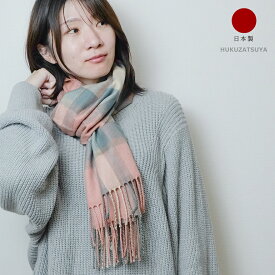 【日本製】カシミヤのように なめらか マフラー ショート ミニマフラー メンズ レディース メンズマフラー レディースマフラー チェックマフラー 女子高生 中学生 高校生 学生 男子 女子 コンパクト 小さめ 国産 チェック スチュアート タータン 白 赤 かわいい プレゼント
