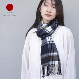 【日本製】カシミヤのように なめらか マフラー ショート ミニマフラー メンズ レディース メンズマフラー レディースマフラー チェックマフラー 女子高生 中学生 高校生 学生 男子 女子 コンパクト 小さめ 国産 無地 モノトーン チェック 黒 白 赤 紺 かわいい プレゼント