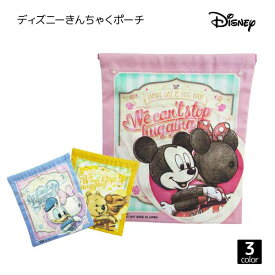 【メール便対応】Disney ディズニー きんちゃく ポーチ ミッキー ミニー ドナルド デイジー プー ティガー 巾着 袋 給食袋 コップ 入れ 小物入れ ポーチ コスメ 学童 小学生 卒園 入学 プレゼント ギフト あす楽