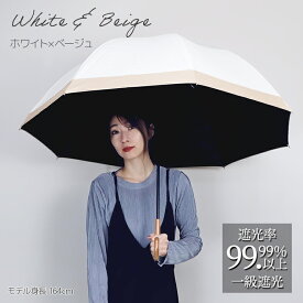 完全遮光 一級遮光 軽量 大きい日傘 無地 切り継ぎ 深張り 65cm ドーム型 手開き 傘 遮光率 100% 99.99％以上 レディース 女性 大人 中学生 高校生 女子 長傘 雨傘 日傘 晴雨兼用傘 パラソル 遮熱 UV 紫外線 日除け 熱中症 大きい 大きめ 大きい傘 軽い 母の日 プレゼント