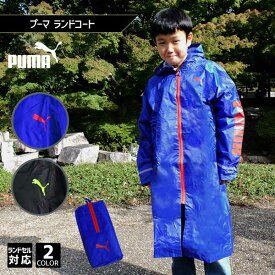 楽天市場 レインコート ブランドプーマ レインウェア ファッション雑貨 小物 キッズファッション キッズ ベビー マタニティの通販