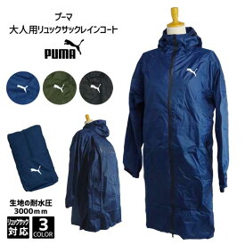 楽天市場 レインウェア ブランドプーマ メンズファッション の通販 楽天市場 レインウェア ブランドプーマ メンズファッション の通販