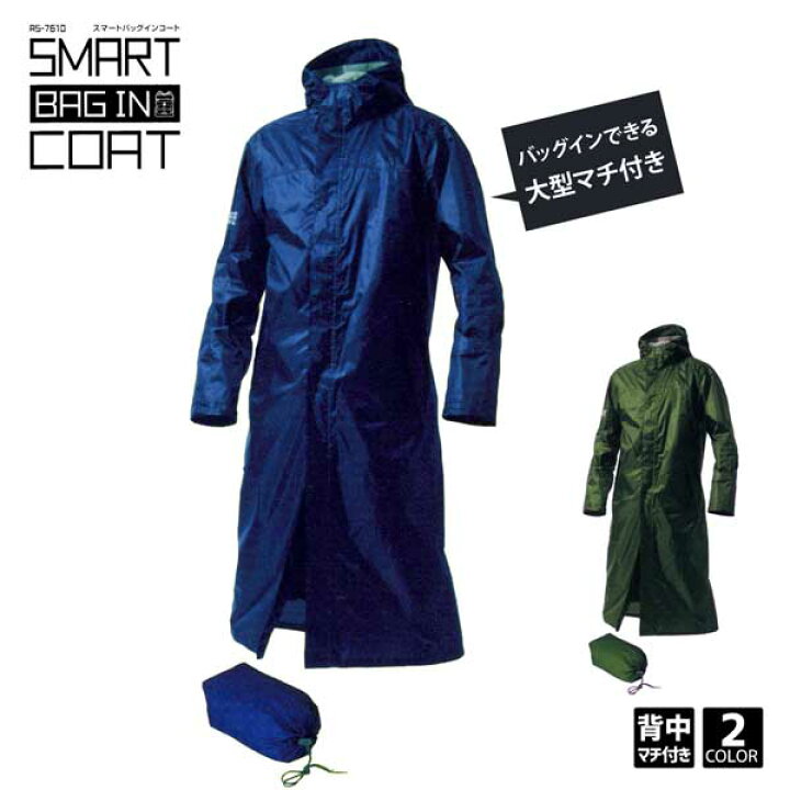 楽天市場 Smart Bag In Coat Makku マック スマートバッグインコート As 7610 メンズ 紳士 レインコート レインウェア 雨具 モッズ レインスーツ ピッタリ 調整可能 通勤 通学 登山 釣り 耐久 プレゼント ギフト あす楽 傘 雨具 鞄 マフラー Hukuzatsuya 楽天市場 Smart Bag In Coat Makku マック スマートバッグインコート As 7610 メンズ 紳士 レインコート レインウェア 雨具 モッズ レインスーツ ピッタリ 調整可能 通勤 通学 登山 釣り 耐久 プレゼント ギフト あす楽 傘 雨具 鞄 マフラー Hukuzatsuya