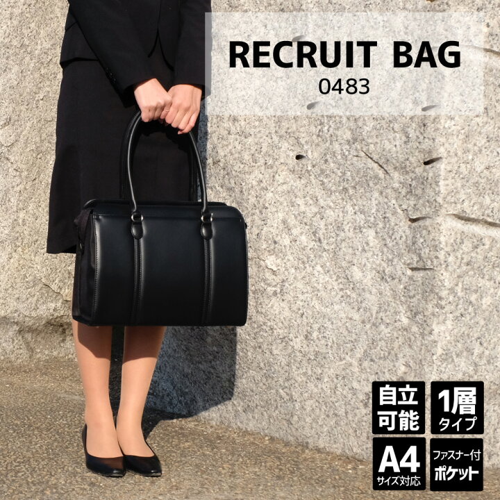 楽天市場 送料送料 O F S Over Flow Sensiticity リクルートバッグ 04 婦人 レディース カバン 鞄 かばん 就活 面接 スーツ 自立 ファスナー フレッシャーズ 社会人 仕事 ビジネス 傘 雨具 鞄 マフラー Hukuzatsuya