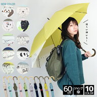 リュックが濡れない傘 アニマル バックスライド 60cm ジャンプ 傘 長傘 雨傘 婦人 レディース 女子 子供 …