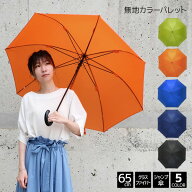 【楽天1位】女性のための大きい傘 無地 カラーパレット 65cm 軽量 ジャンプ 傘 大きい傘 雨傘 長傘 レデ…