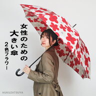 女性のための大きい傘 2色 フラワー 65cm ジャンプ 傘 軽量 8本骨 レディース 婦人 レディース傘 長傘 雨…