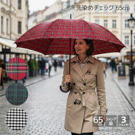 女性のための大きい傘 先染め チェック 65cm ジャンプ 傘 8本骨 直径 110cm レディース傘 大きい傘 婦人 …
